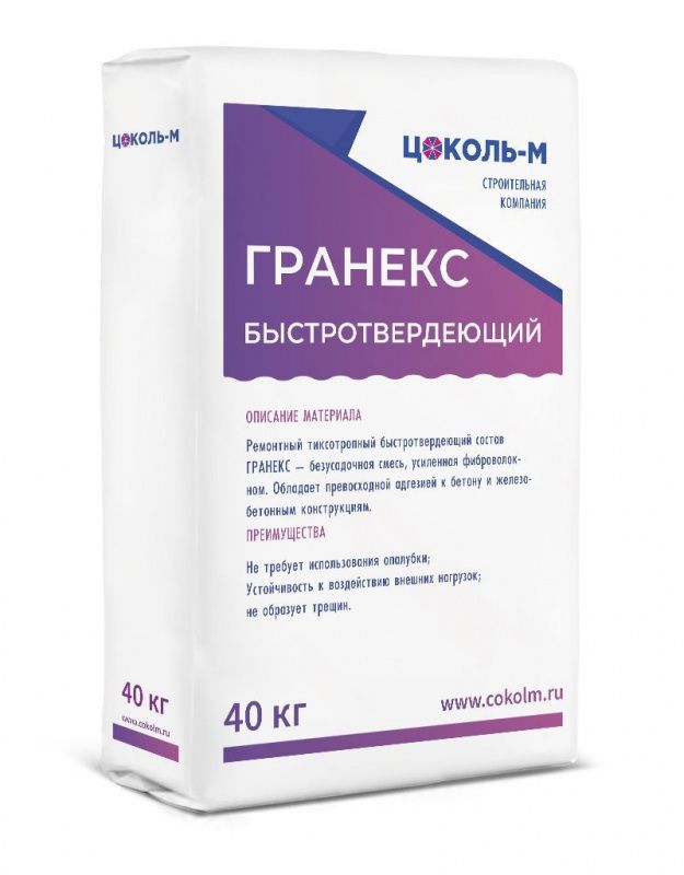 Ремонтный тиксотропный быстротвердеющий состав ГРАНЕКС 