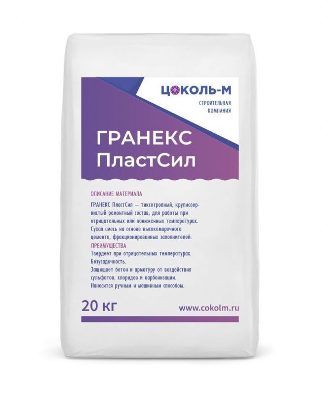 Ремонтный тиксотропный состав ГРАНЕКС ПластСил