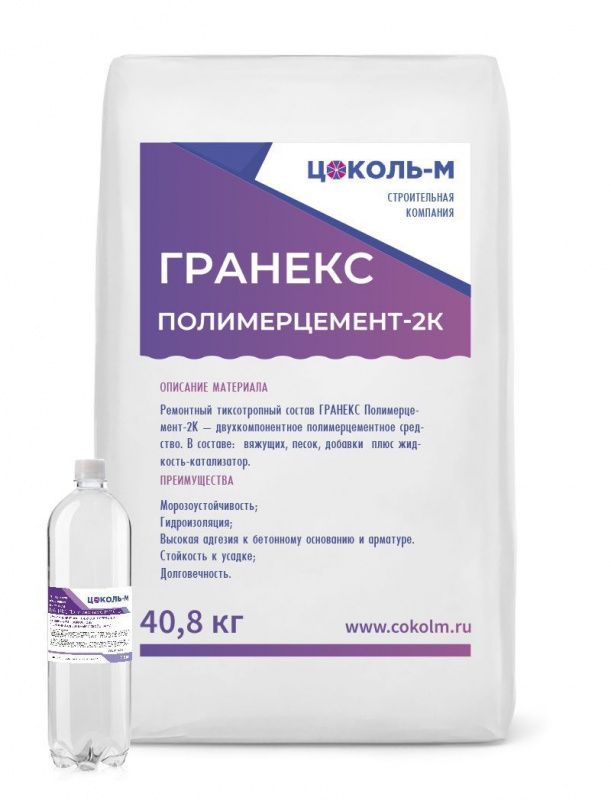 Ремонтный тиксотропный состав ГРАНЕКС Полимерцемент-2К