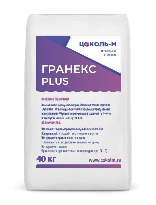 Ремонтный тиксотропный армированный состав ГРАНЕКС Plus
