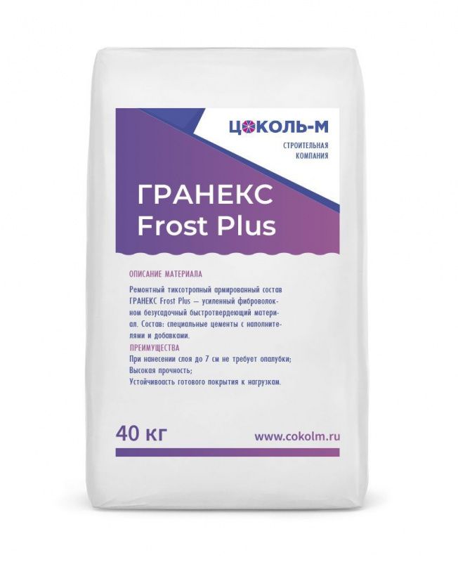 Ремонтный тиксотропный армированный состав ГРАНЕКС Frost Plus