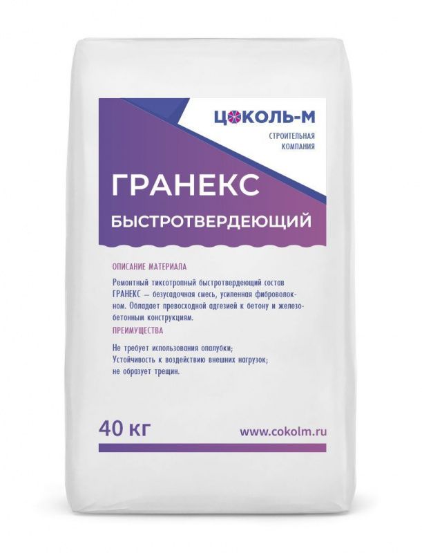 Ремонтный тиксотропный быстротвердеющий состав ГРАНЕКС 